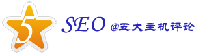 SEO @ 五大主机评论